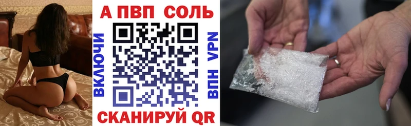 А ПВП кристаллы  наркота  Нытва 