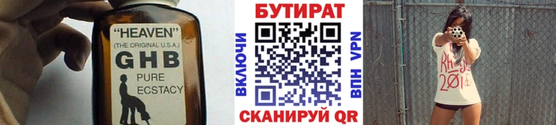 БУТИРАТ BDO Нытва