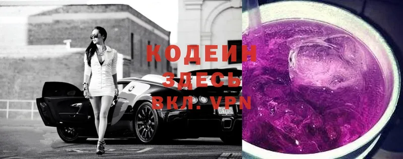 Codein напиток Lean (лин)  дарнет шоп  Нытва 