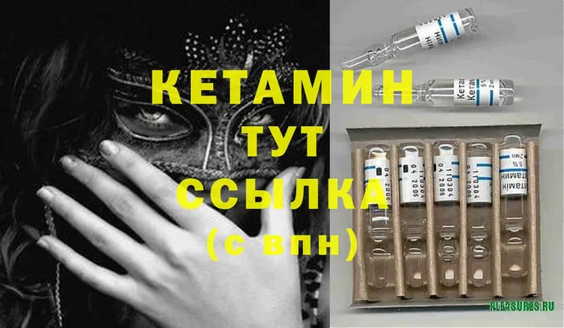 КЕТАМИН VHQ  Нытва 