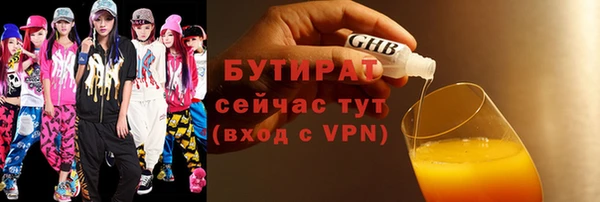 бутират Дмитров