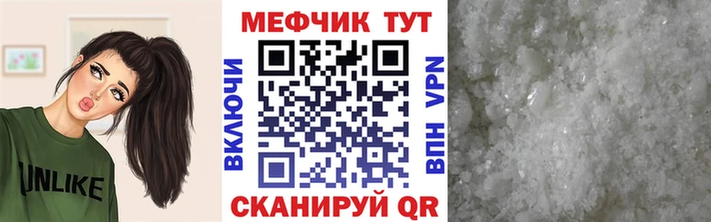 МЯУ-МЯУ кристаллы  Нытва 