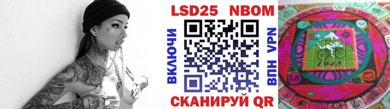 Наркотические марки 1500мкг  Нытва 