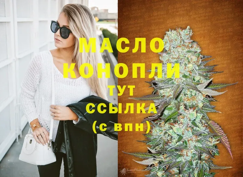 МЕГА зеркало  Нытва  ТГК THC oil 